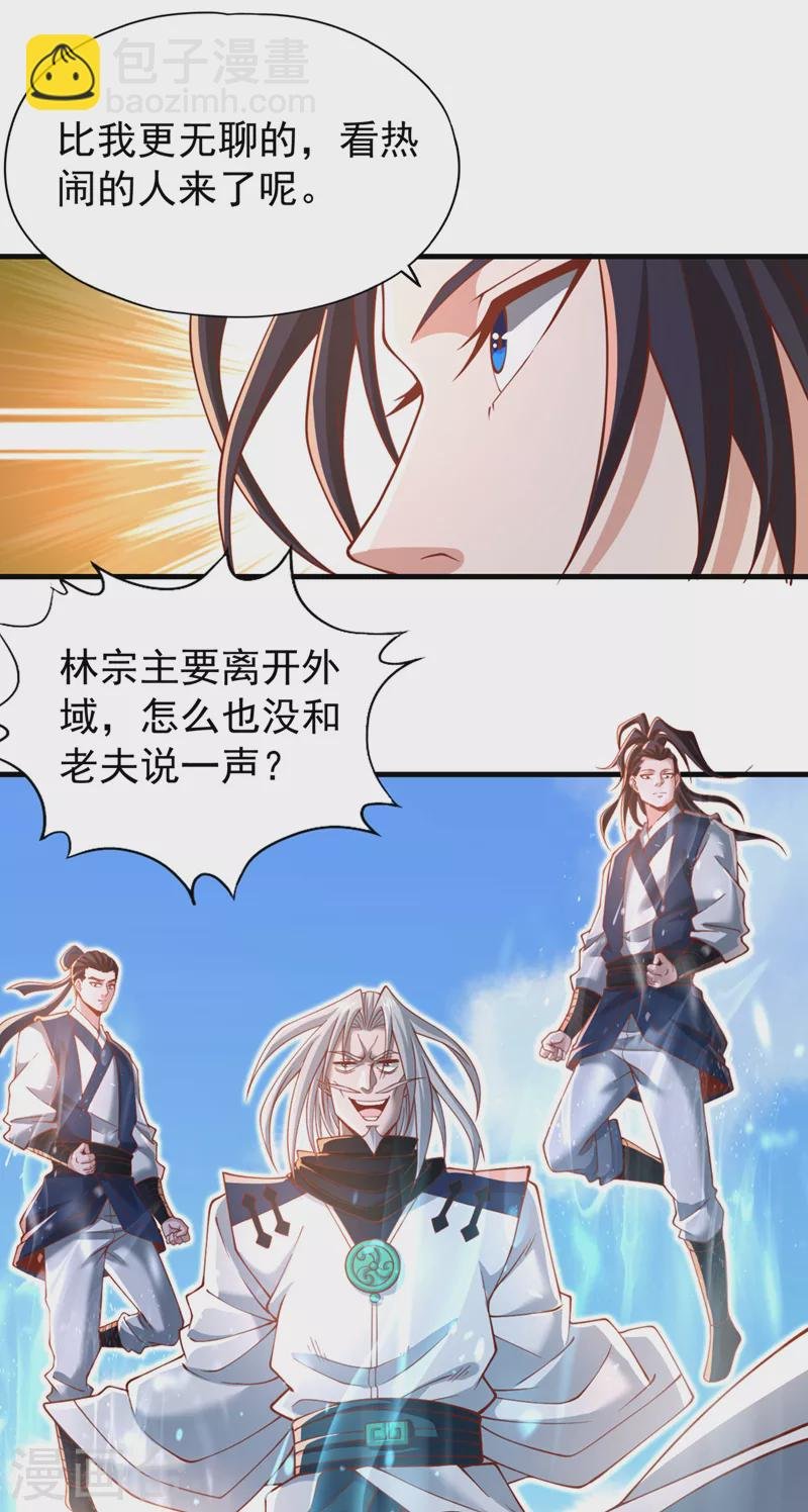 第166话 法则而已，很厉害？