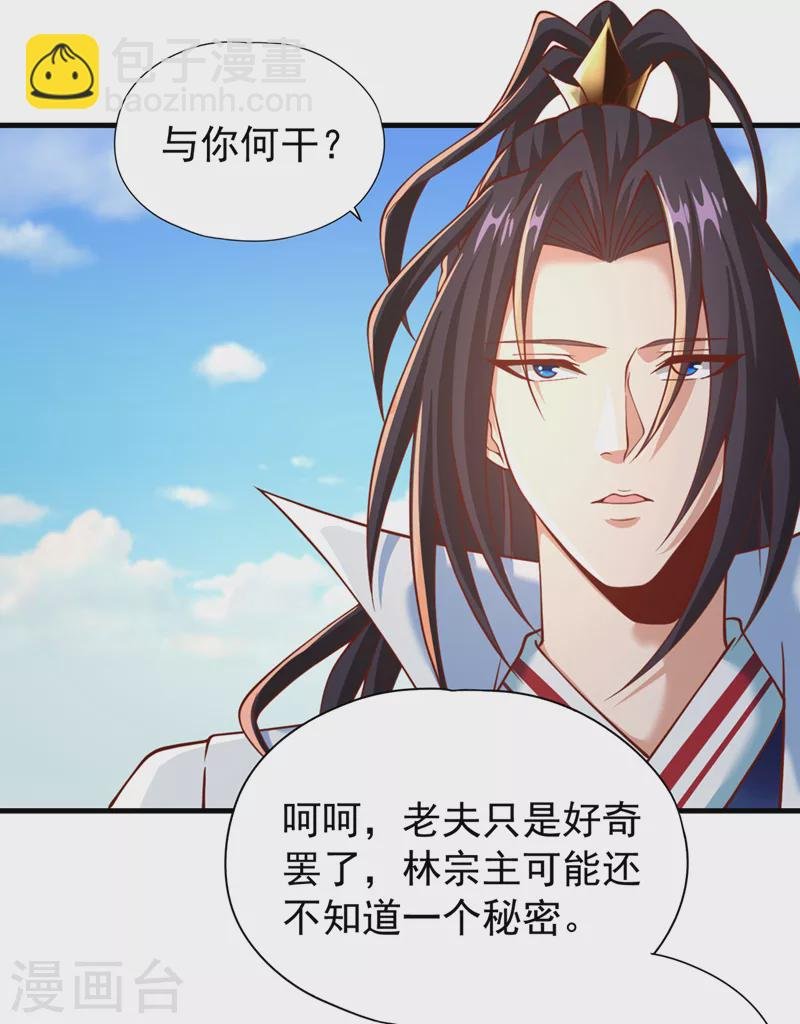 第166话 法则而已，很厉害？