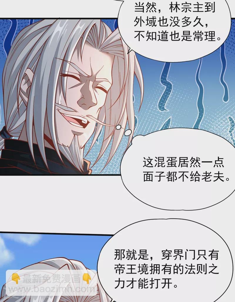 第166话 法则而已，很厉害？