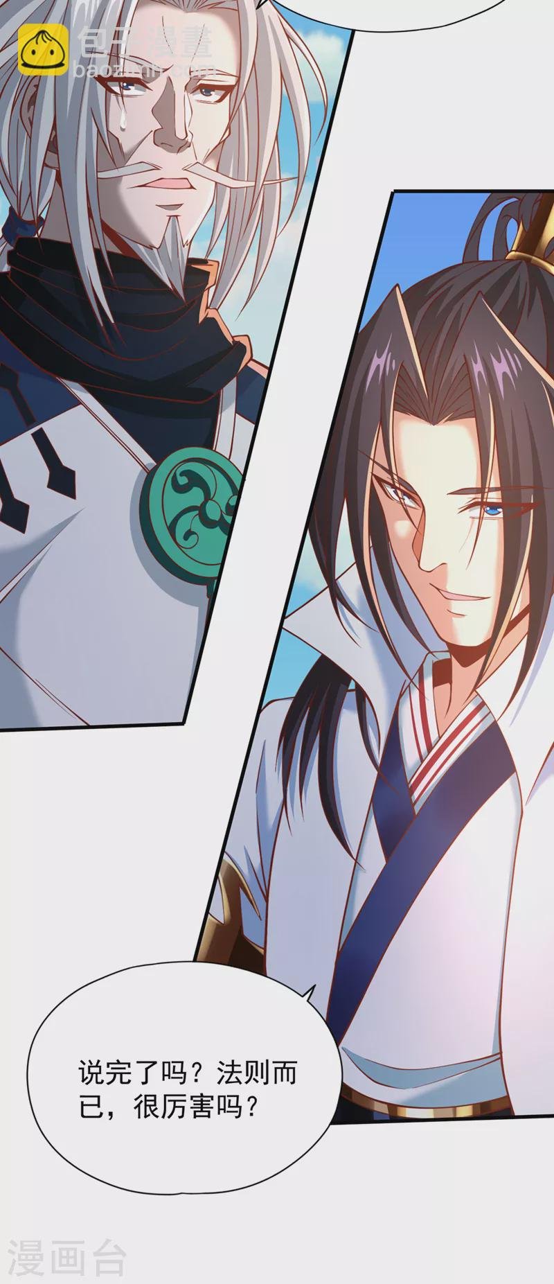 第166话 法则而已，很厉害？