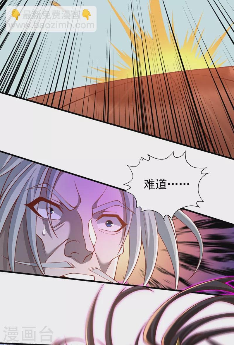 第166话 法则而已，很厉害？