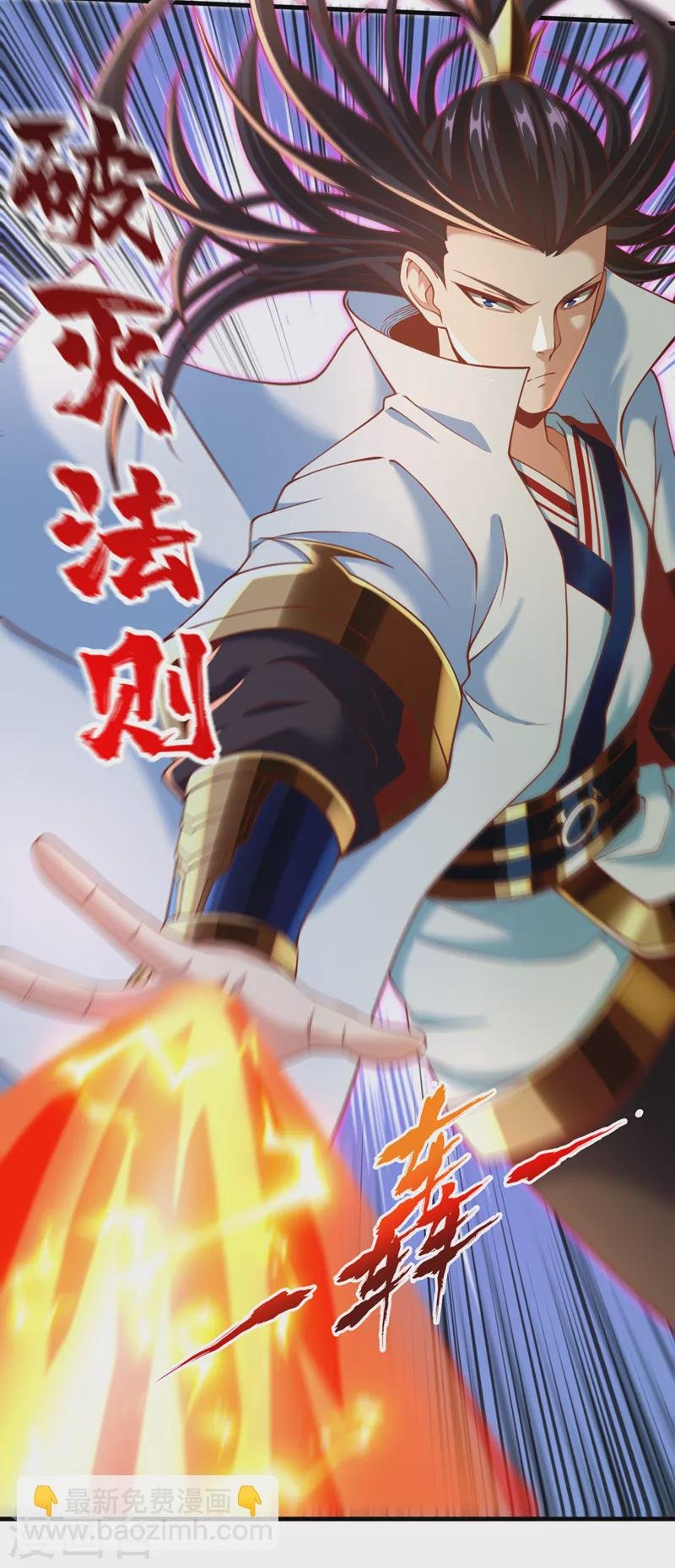 第166话 法则而已，很厉害？