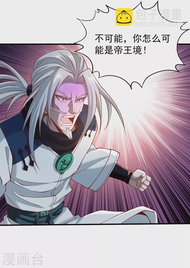 第166话 法则而已，很厉害？