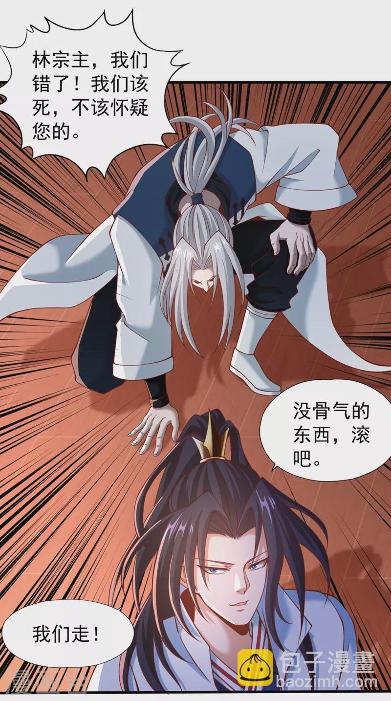 第166话 法则而已，很厉害？