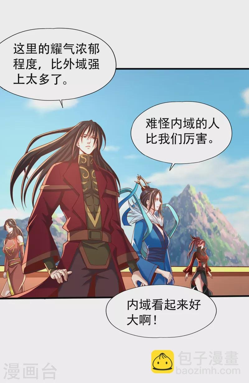 第166话 法则而已，很厉害？
