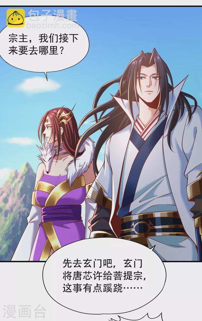 第166话 法则而已，很厉害？