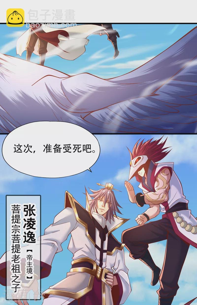 第166话 法则而已，很厉害？