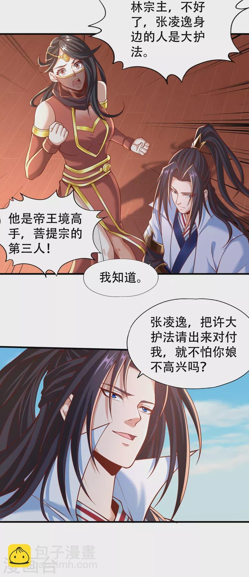 第166话 法则而已，很厉害？