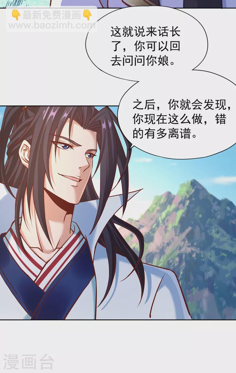 第166话 法则而已，很厉害？