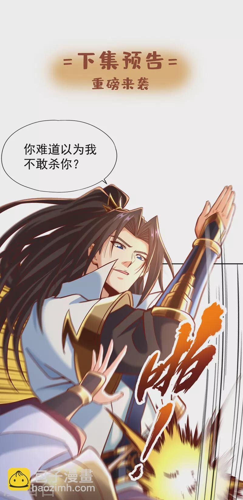 第166话 法则而已，很厉害？