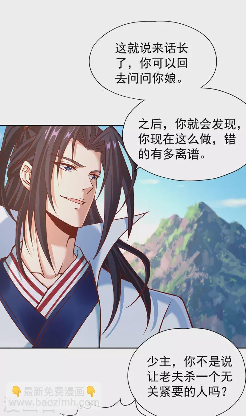 第167话 你不是要杀我吗？
