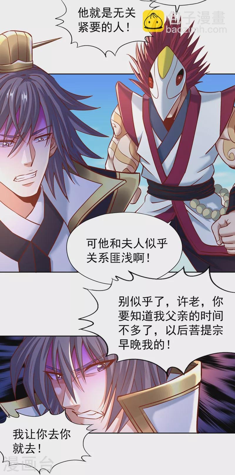 第167话 你不是要杀我吗？