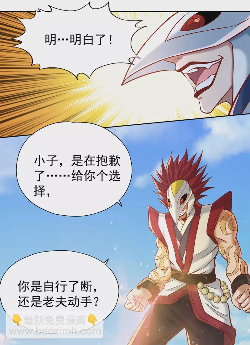 第167话 你不是要杀我吗？