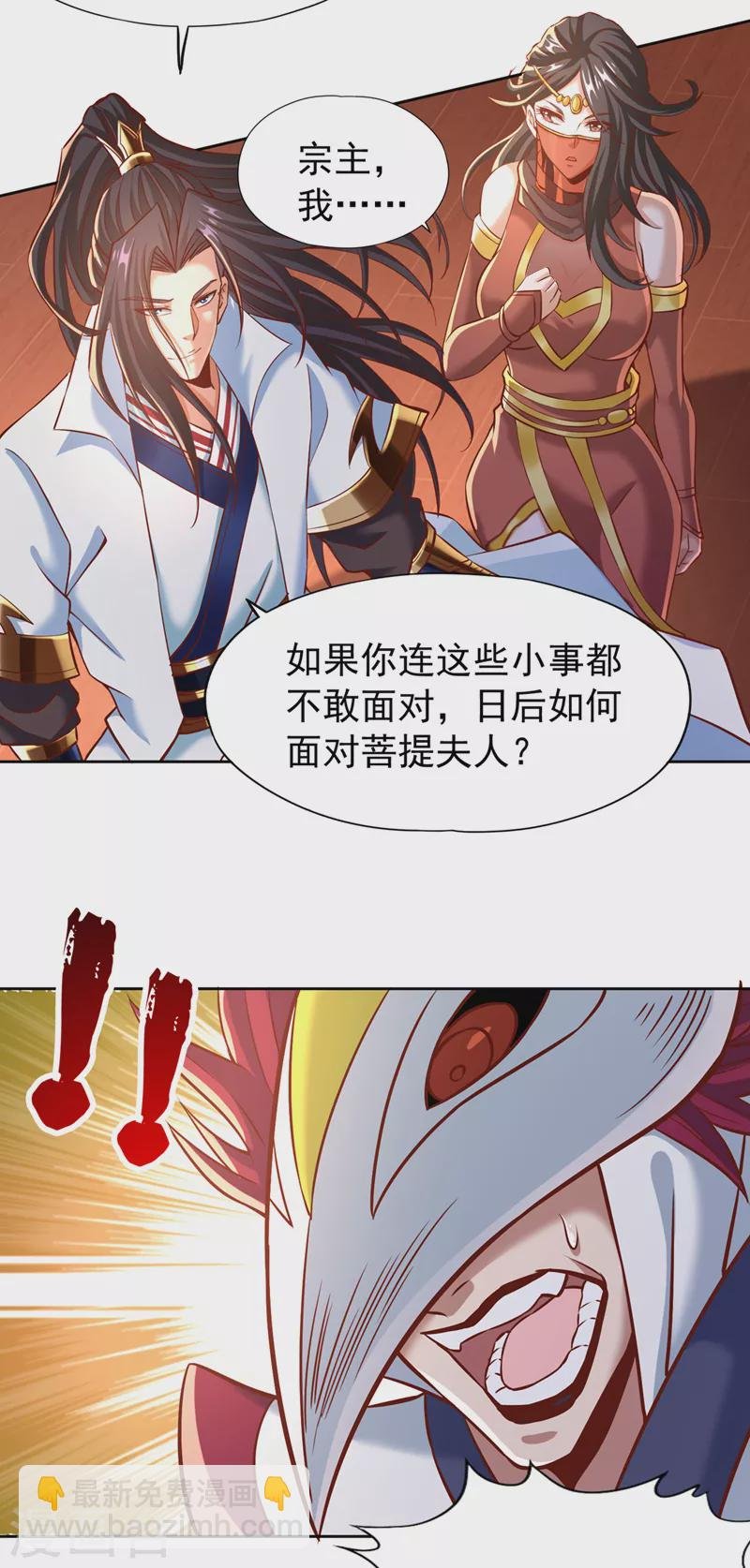 第167话 你不是要杀我吗？