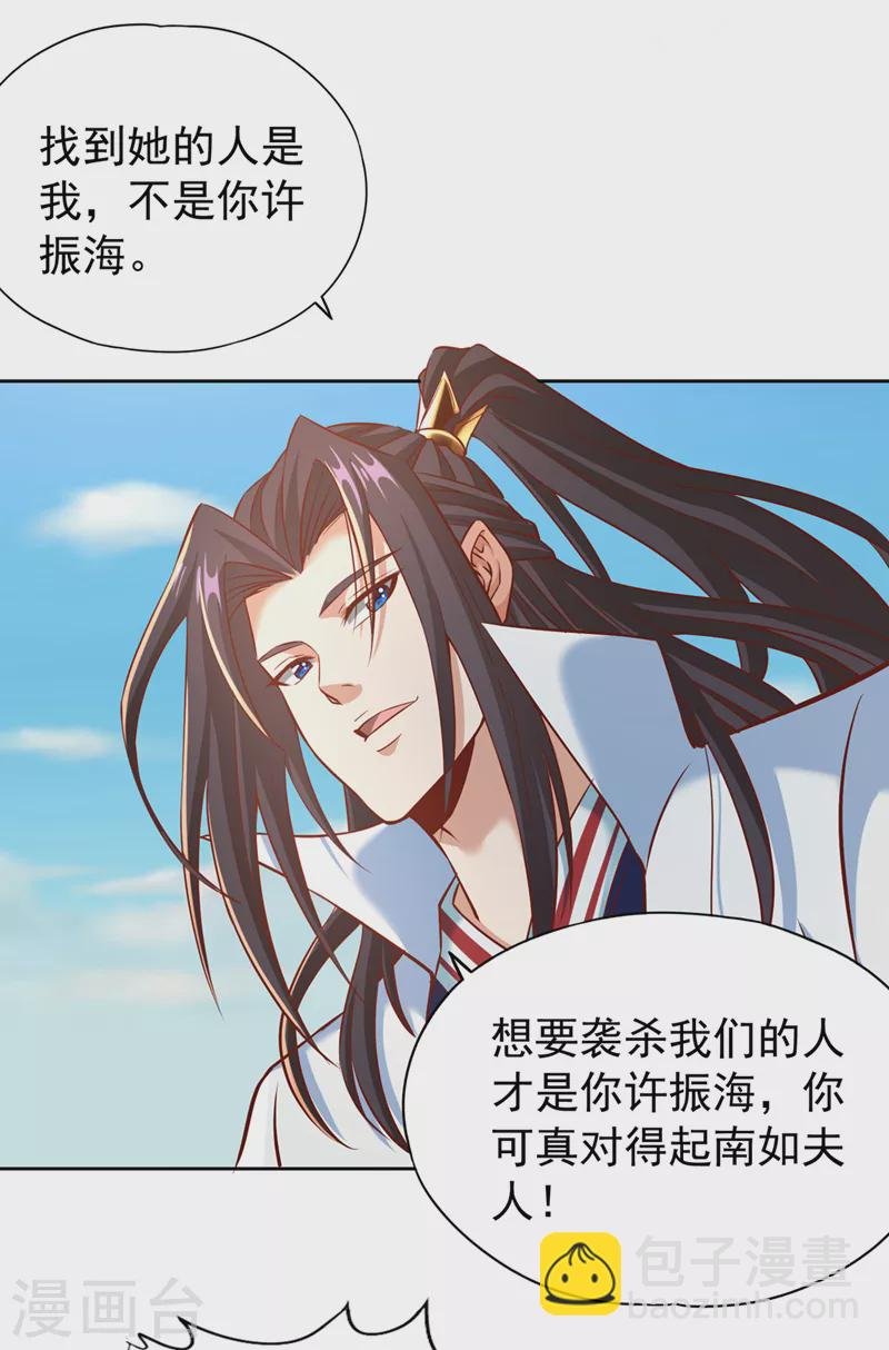 第167话 你不是要杀我吗？
