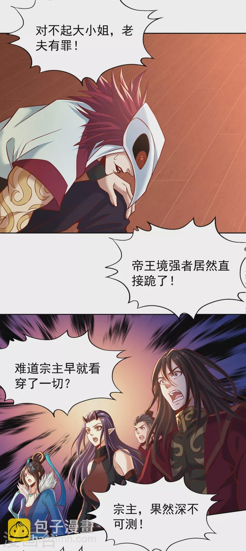 第167话 你不是要杀我吗？