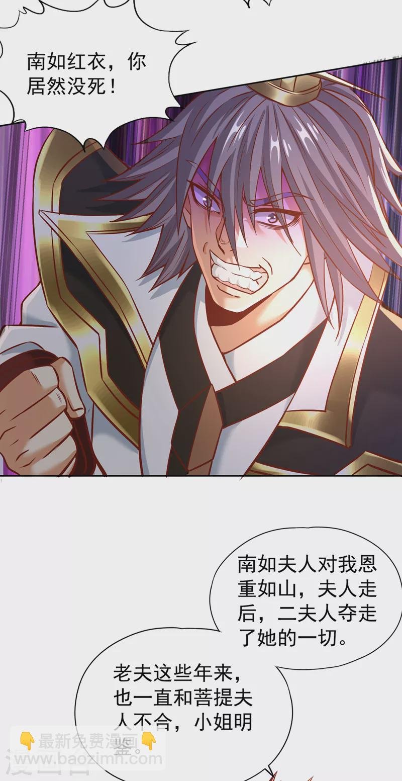 第167话 你不是要杀我吗？