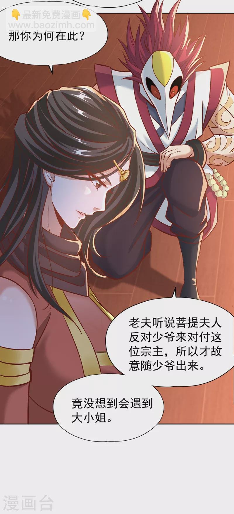 第167话 你不是要杀我吗？