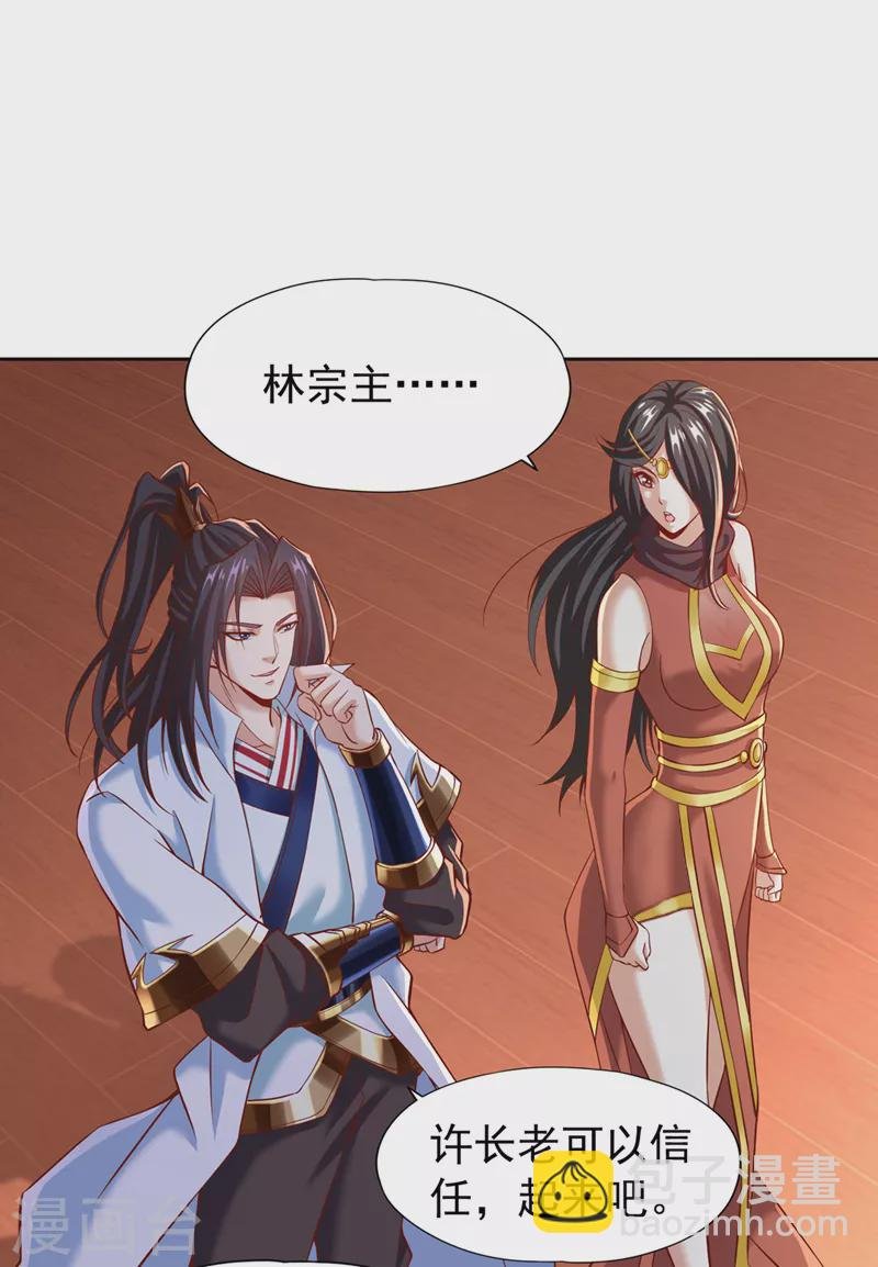 第167话 你不是要杀我吗？