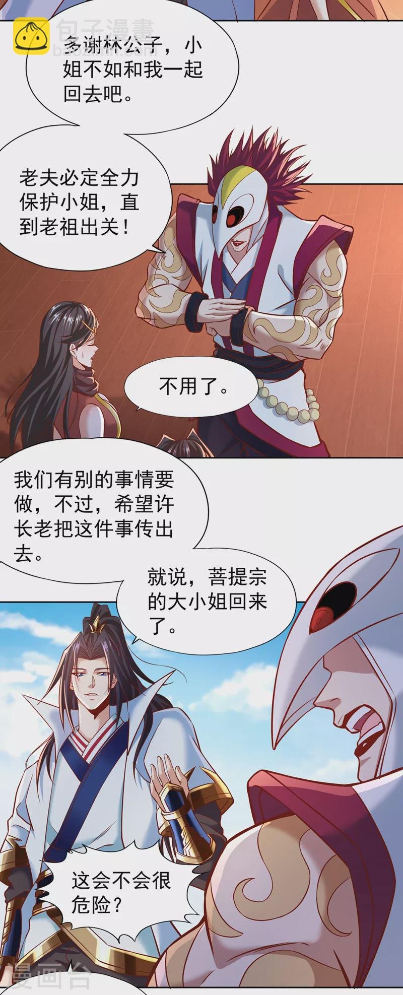 第167话 你不是要杀我吗？