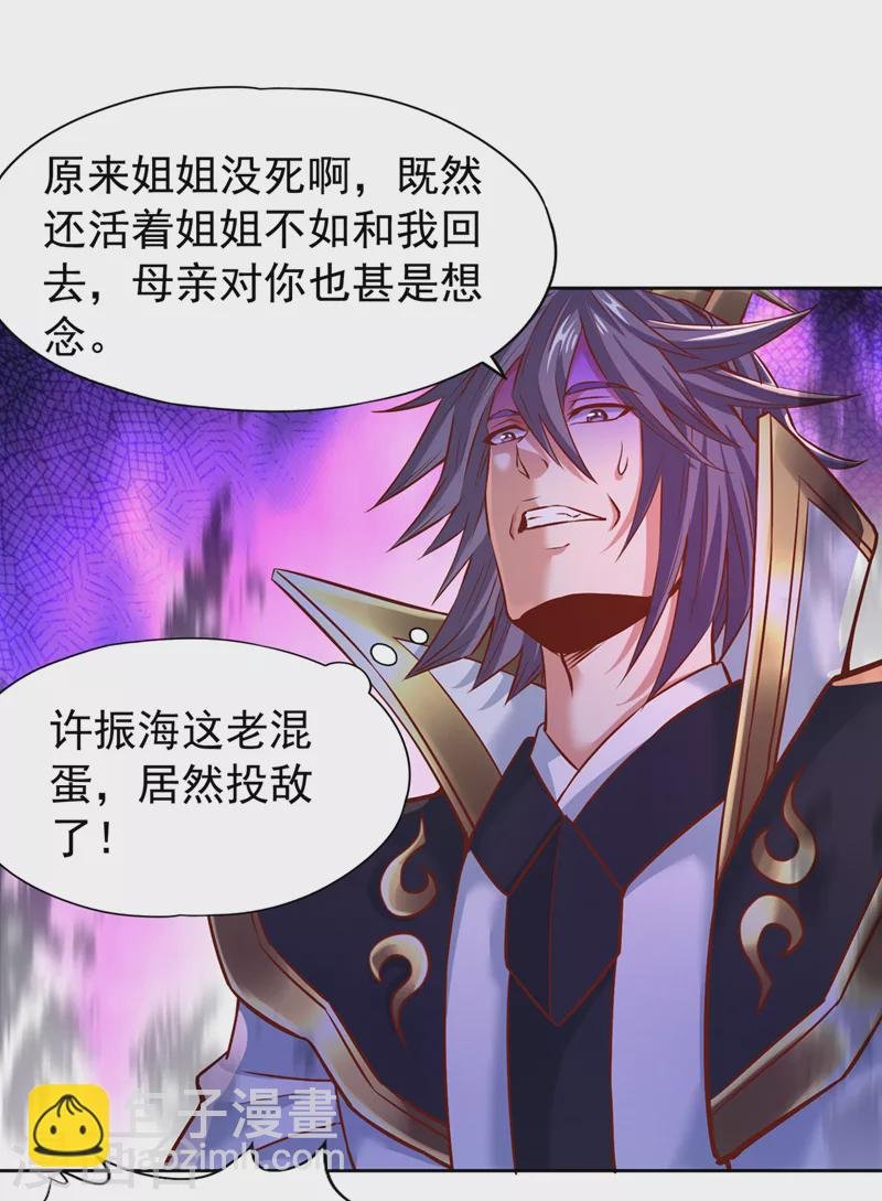第167话 你不是要杀我吗？