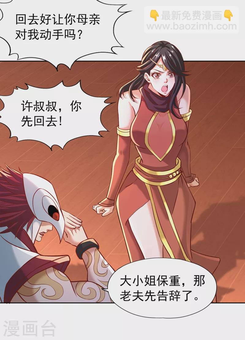 第167话 你不是要杀我吗？