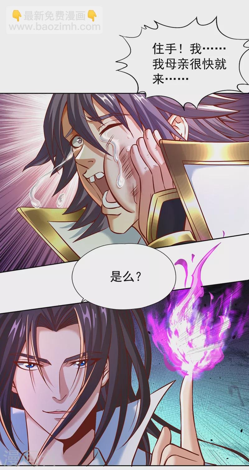 第167话 你不是要杀我吗？
