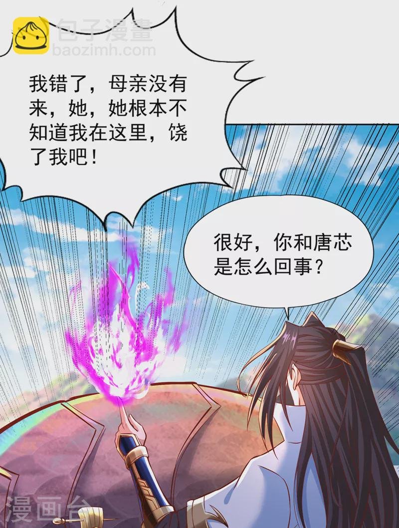 第167话 你不是要杀我吗？
