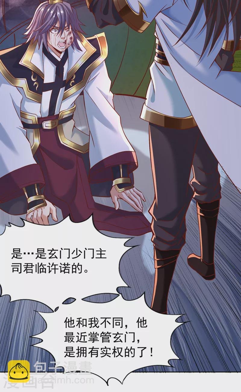第167话 你不是要杀我吗？