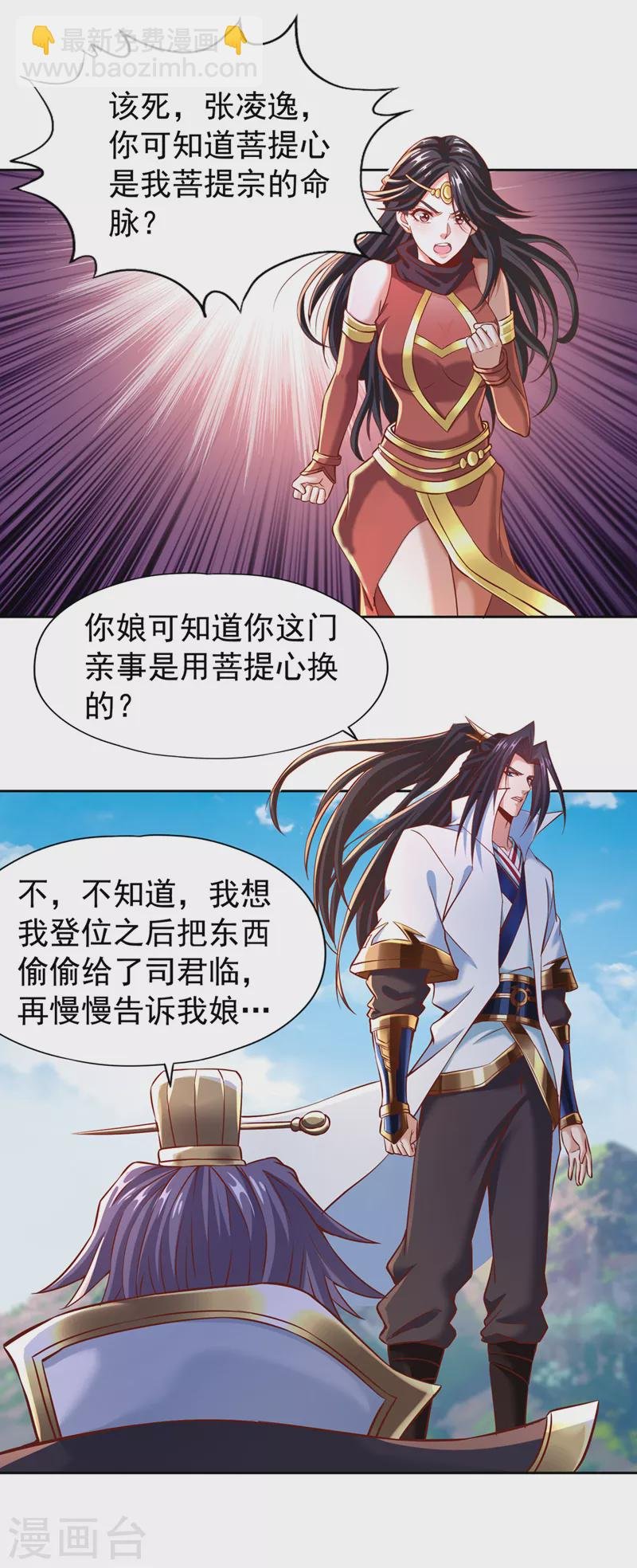 第167话 你不是要杀我吗？