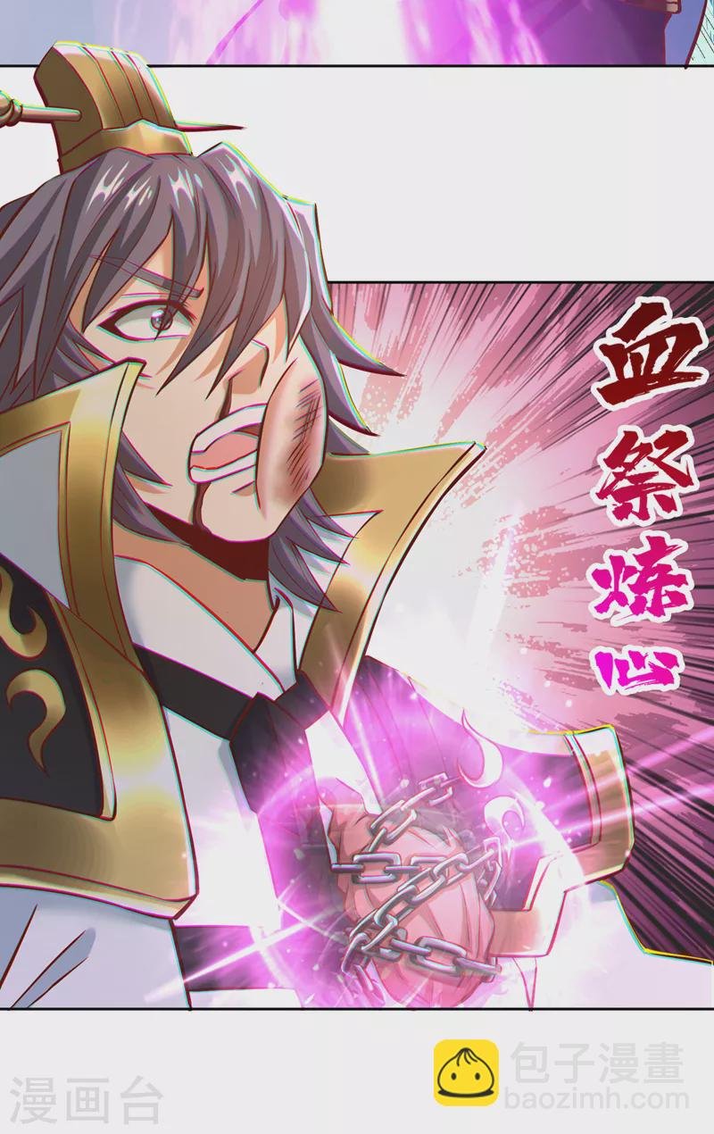 第167话 你不是要杀我吗？