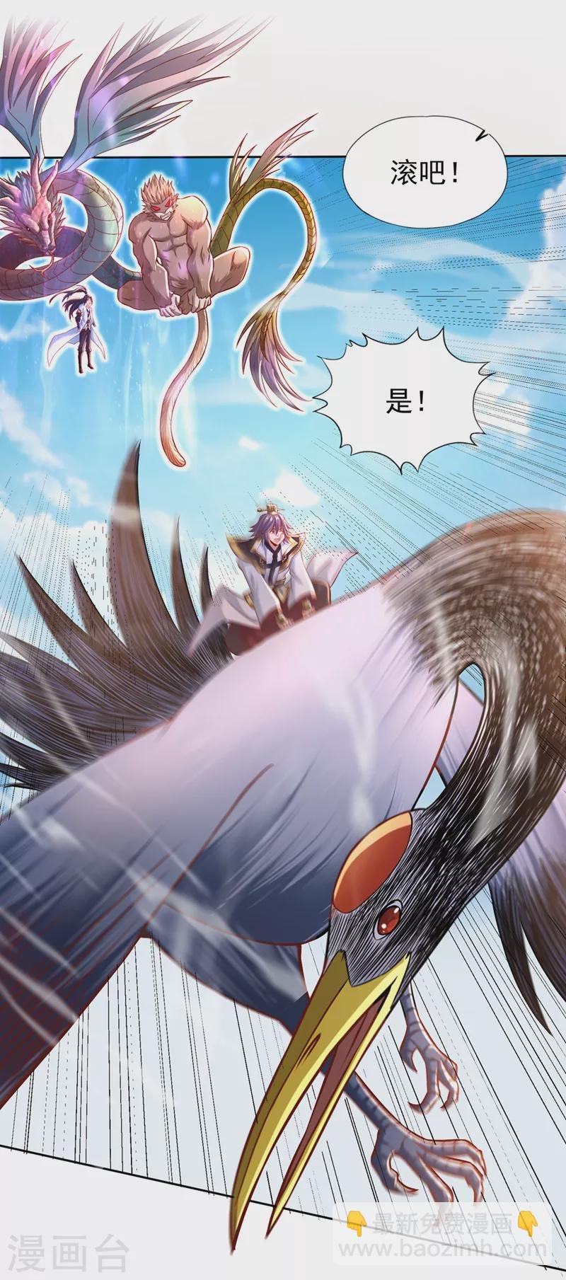 第167话 你不是要杀我吗？