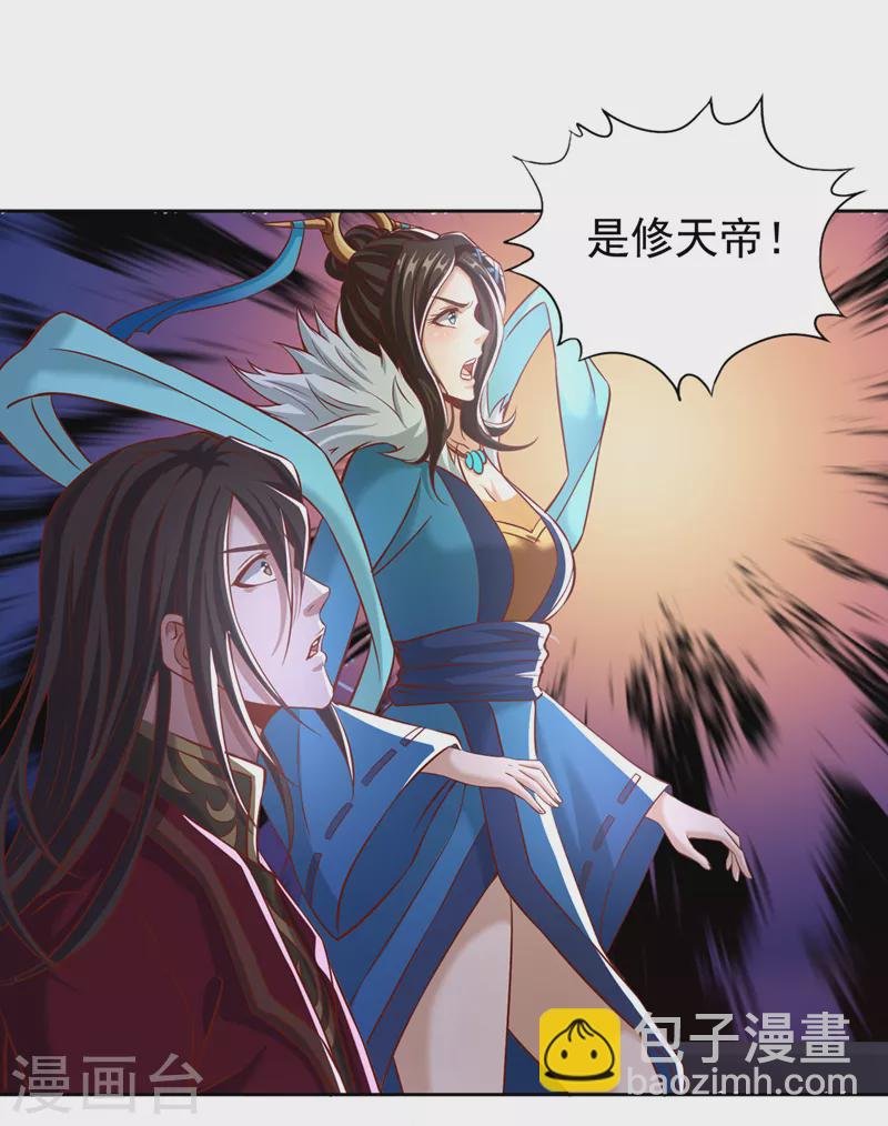 第167话 你不是要杀我吗？