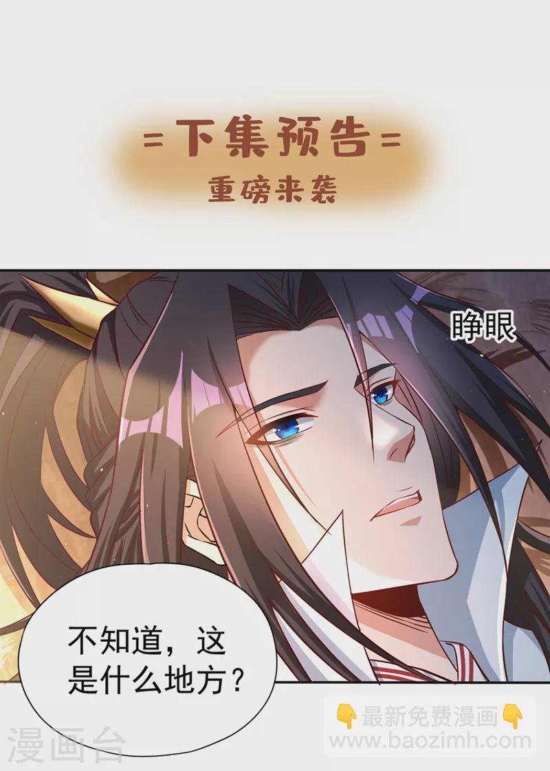 第167话 你不是要杀我吗？