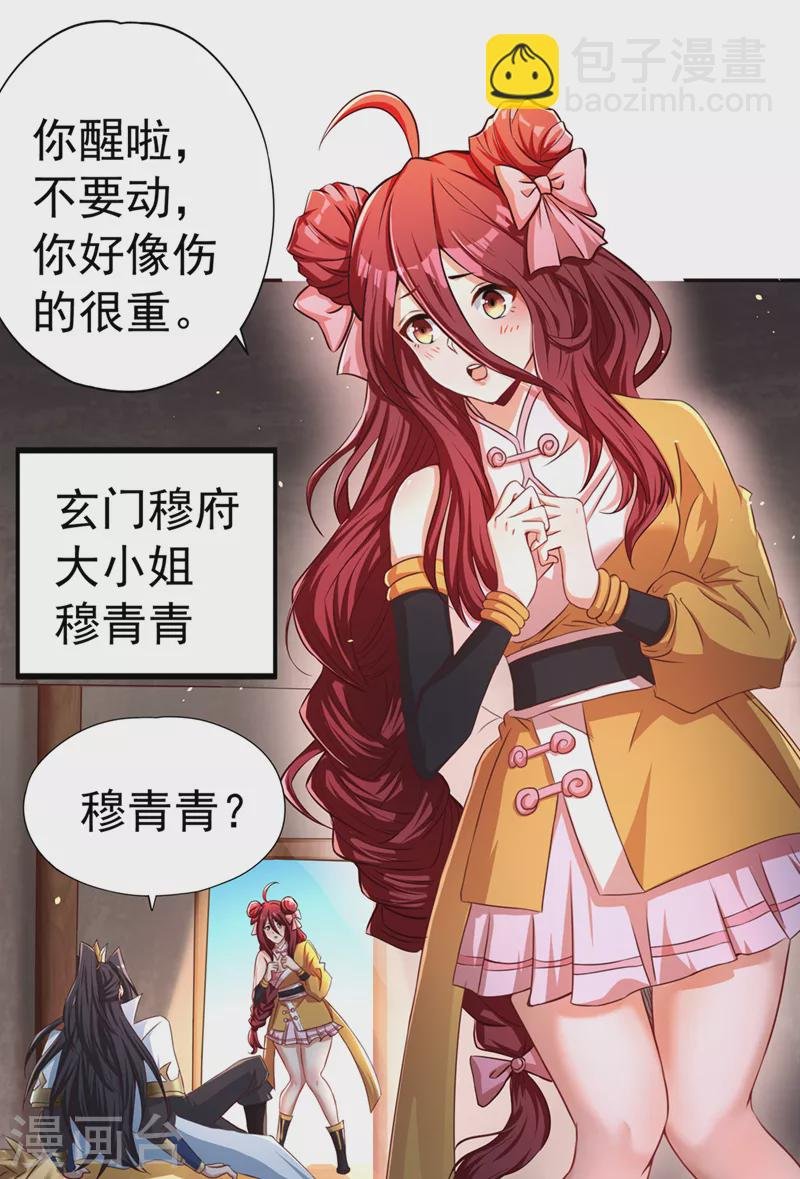 第167话 你不是要杀我吗？