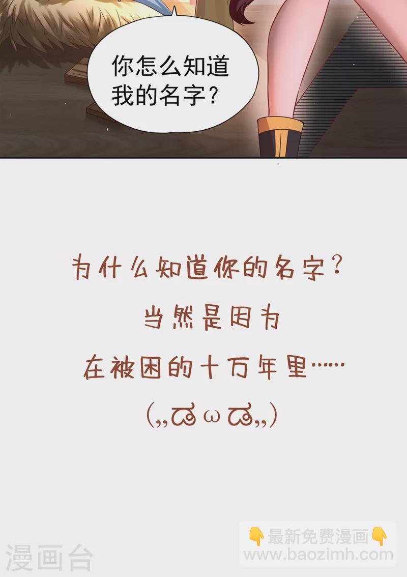 第167话 你不是要杀我吗？