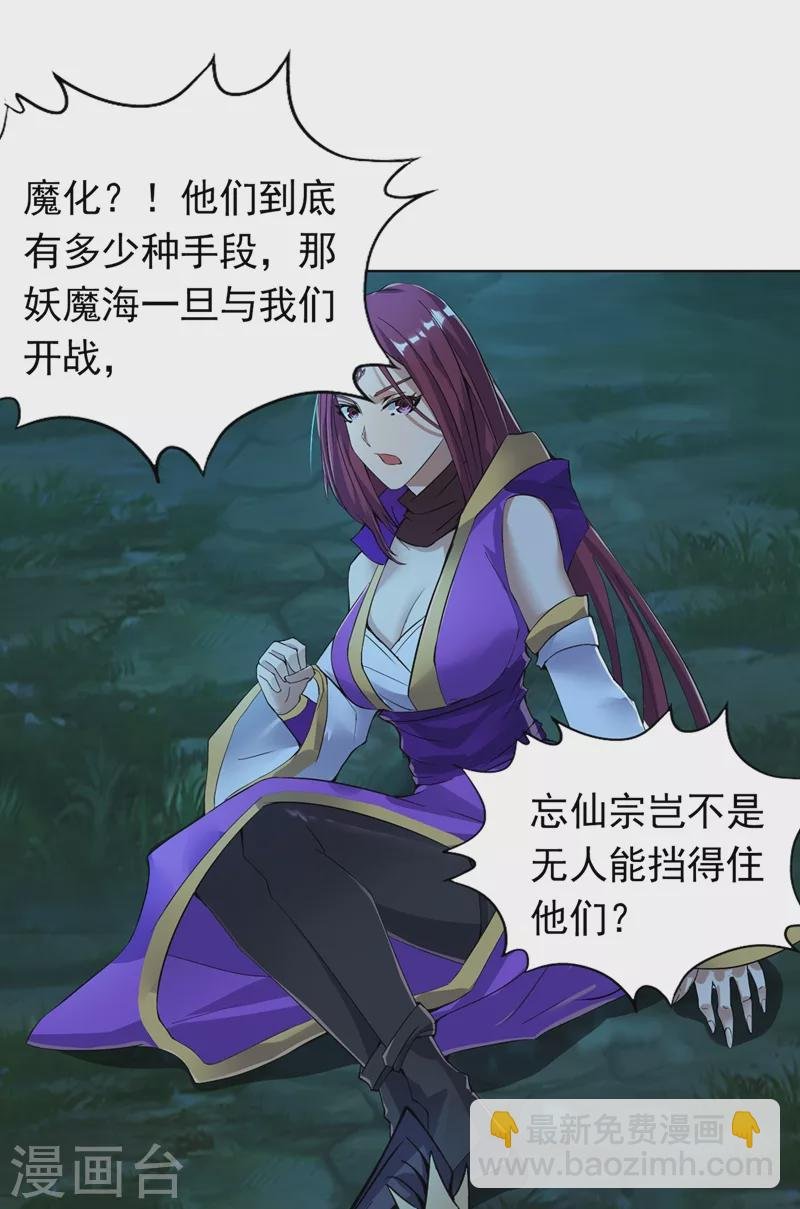 第16话 你们不想我吗？