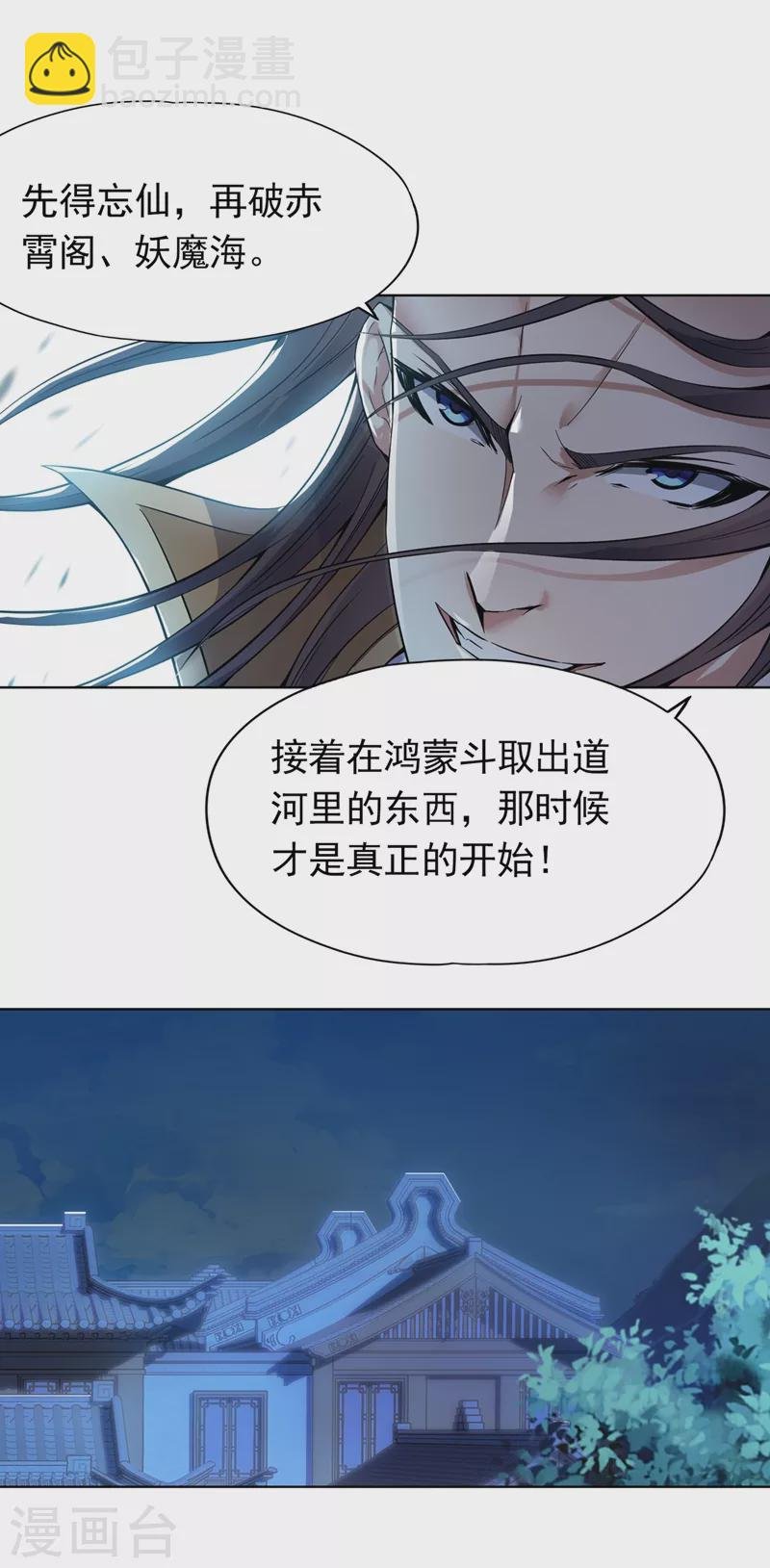 第16话 你们不想我吗？