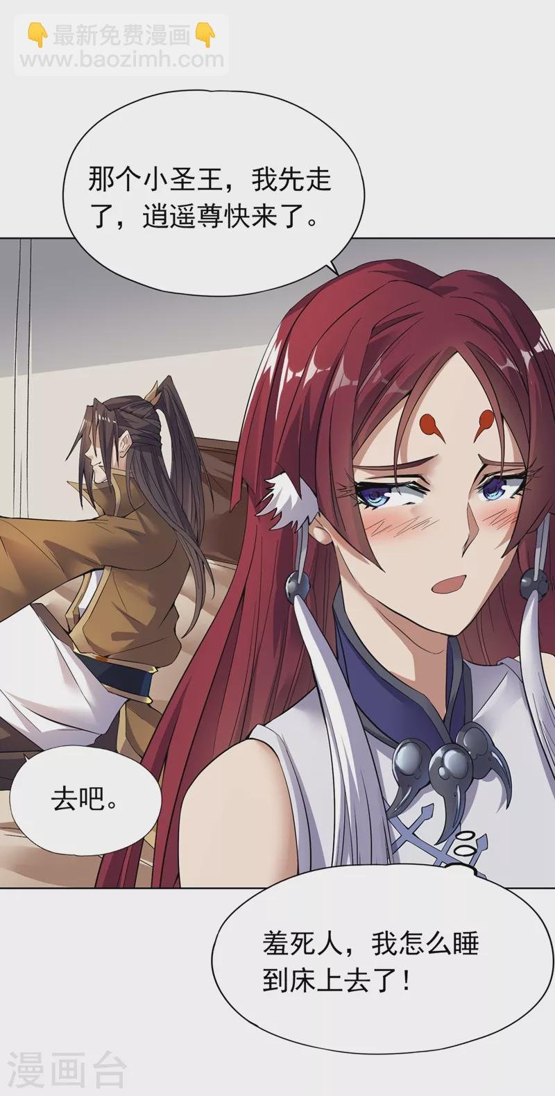 第16话 你们不想我吗？