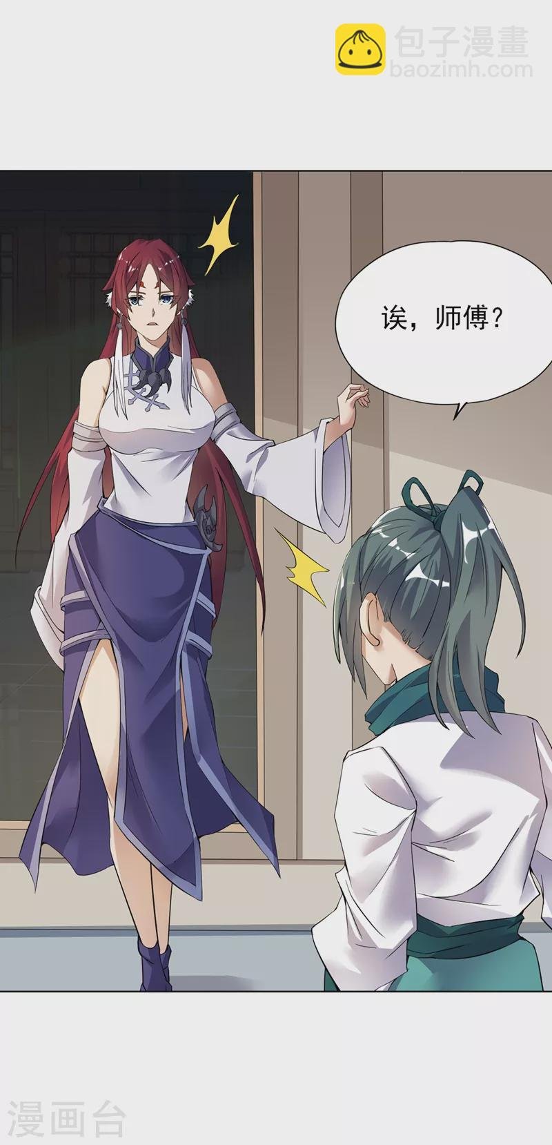 第16话 你们不想我吗？