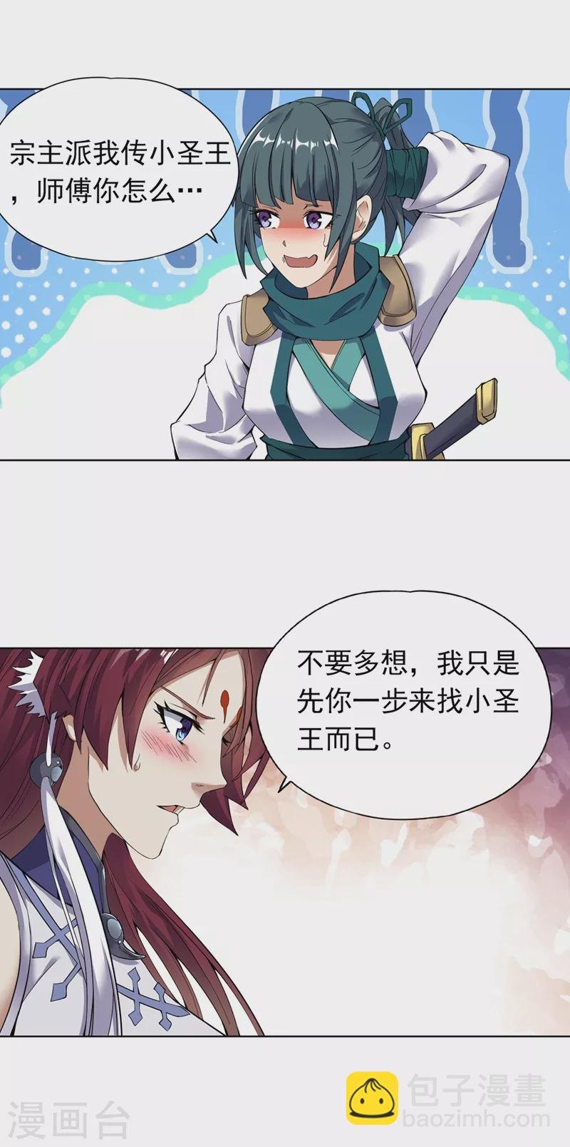 第16话 你们不想我吗？