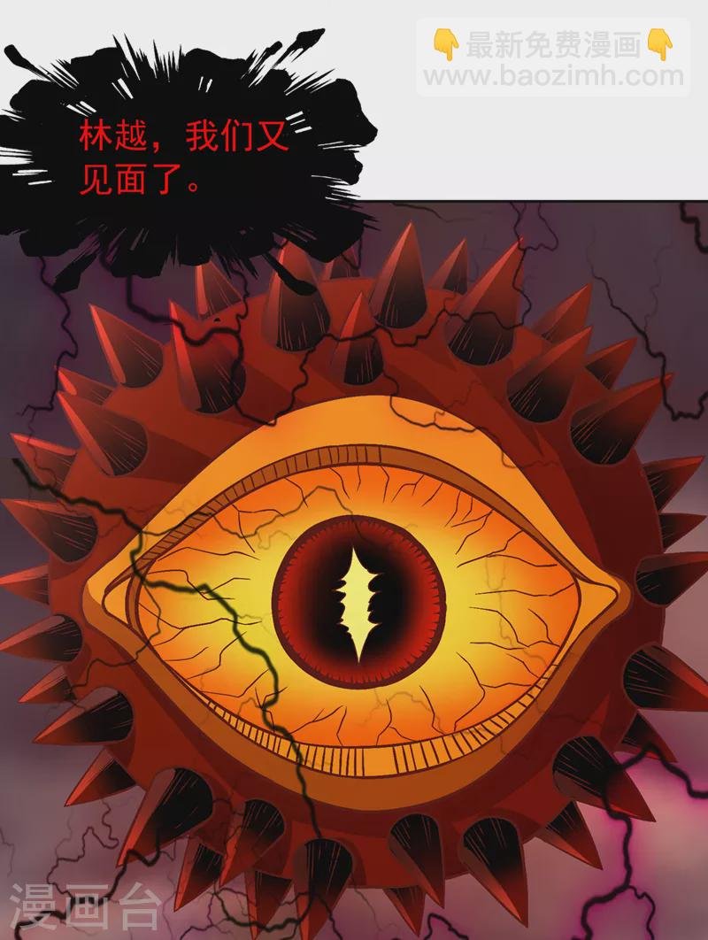 第168话 再把力量借我一次！