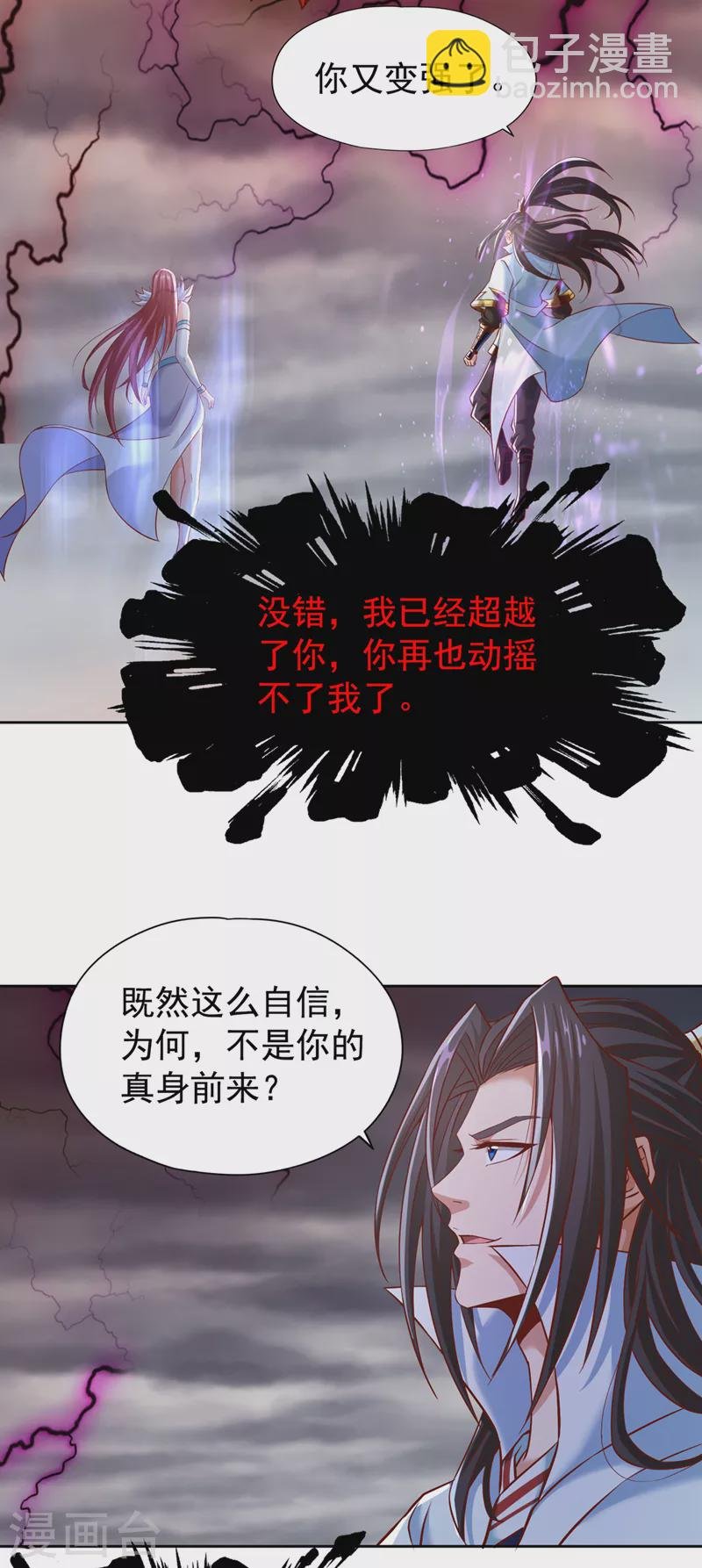 第168话 再把力量借我一次！