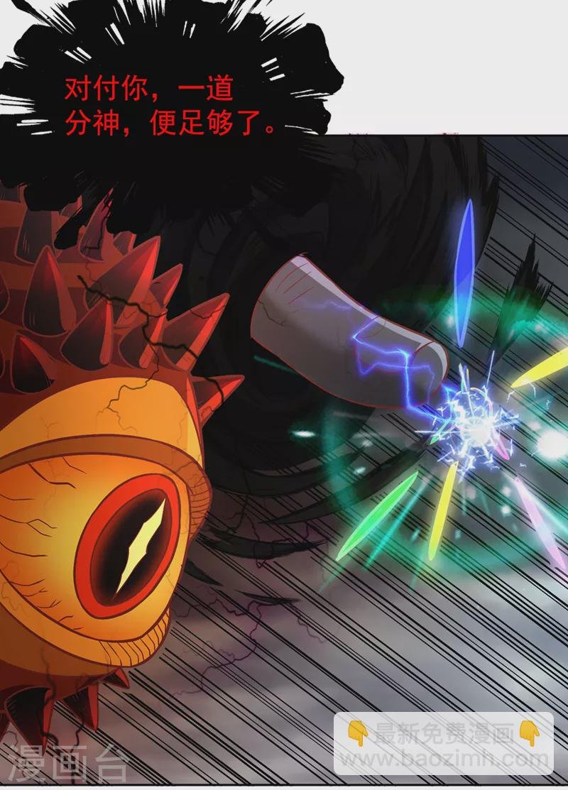 第168话 再把力量借我一次！