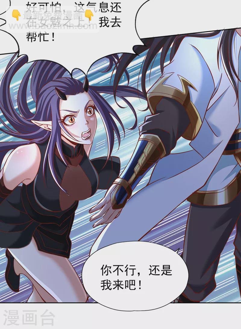 第168话 再把力量借我一次！