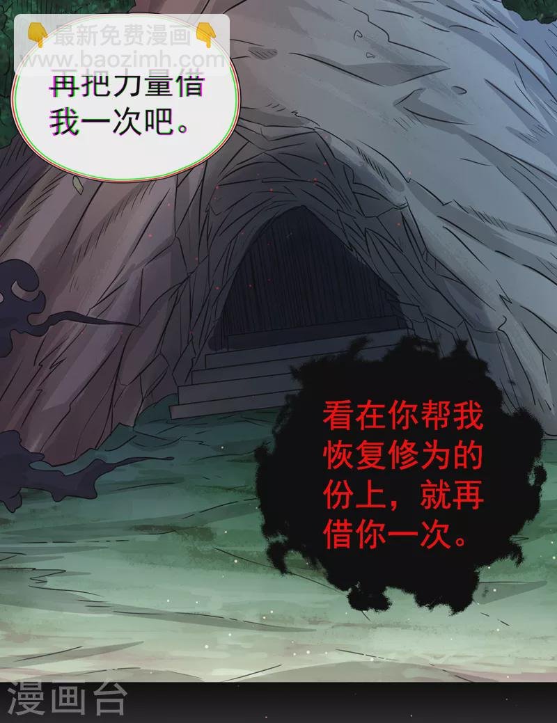 第168话 再把力量借我一次！
