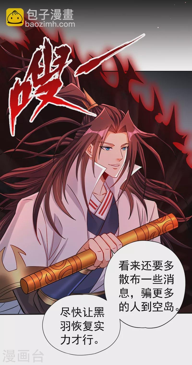 第168话 再把力量借我一次！