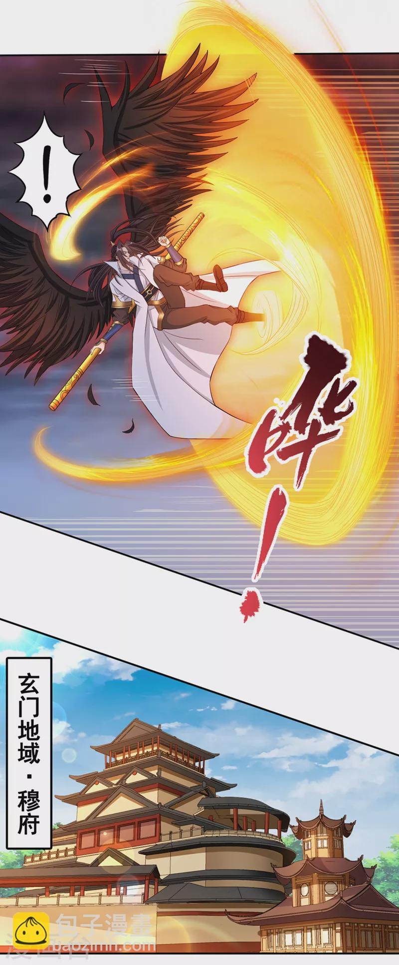 第168话 再把力量借我一次！