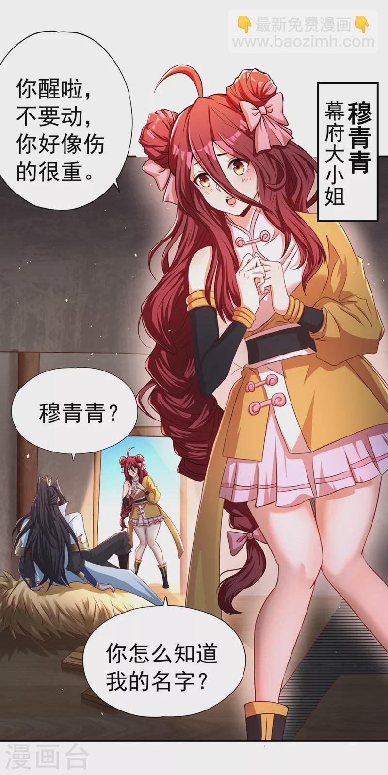 第168话 再把力量借我一次！
