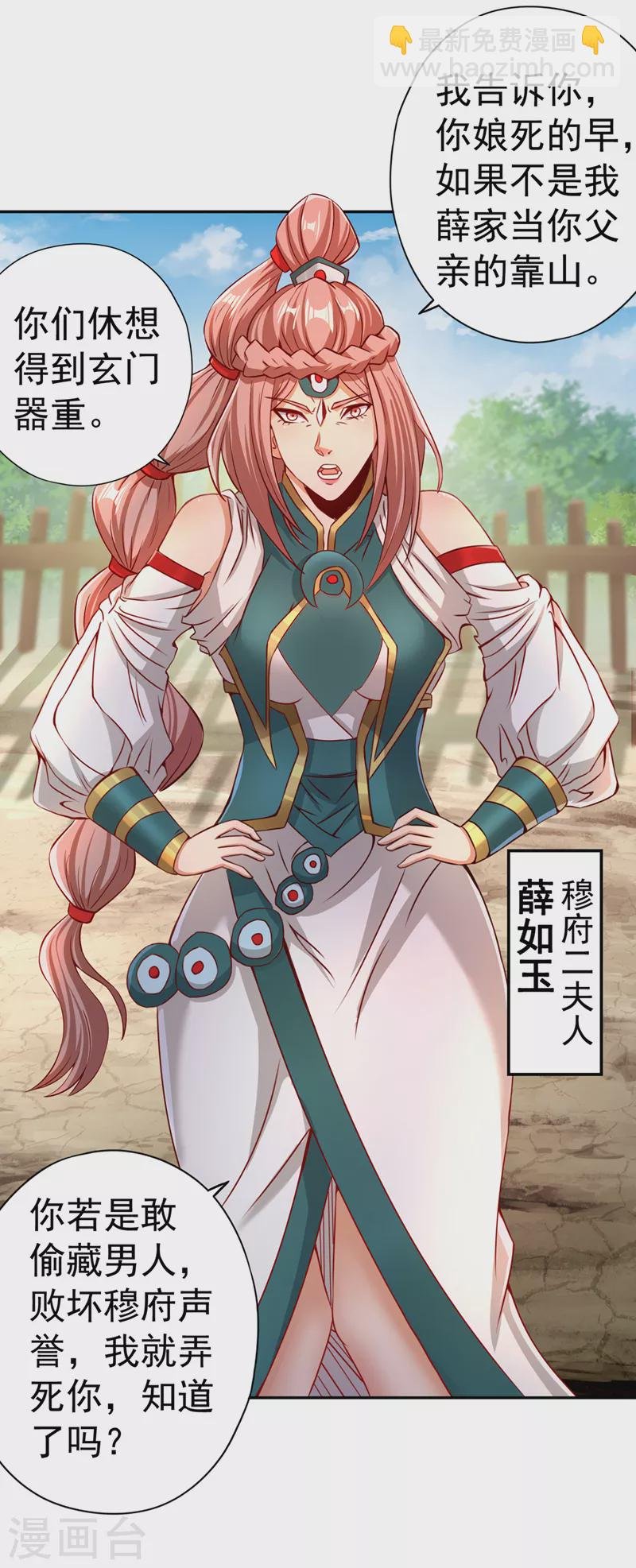 第168话 再把力量借我一次！